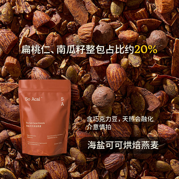 soacai 海盐可可烘焙燕麦片酸奶碗配料坚果水果零食谷物早餐奇亚籽300g*1袋