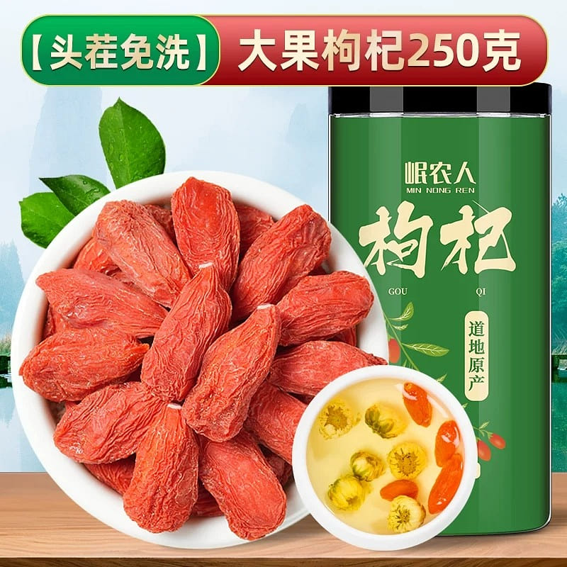 Ningxia Red Goji Berry 250g/bottle 1 bottle