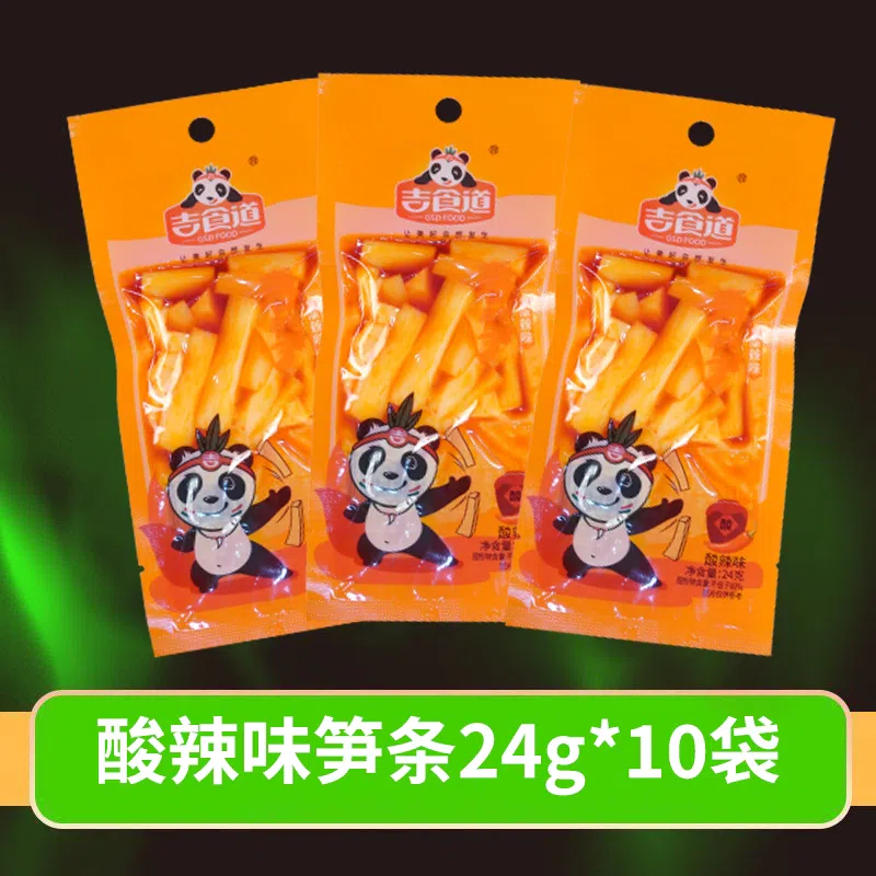 CrispyBambooShootSlices,HotandSourFlavor240g*Bag 240 g