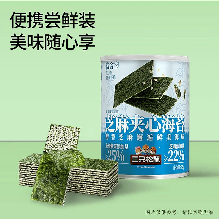 三只松鼠罐装海苔夹心脆芝麻味75g 75 克