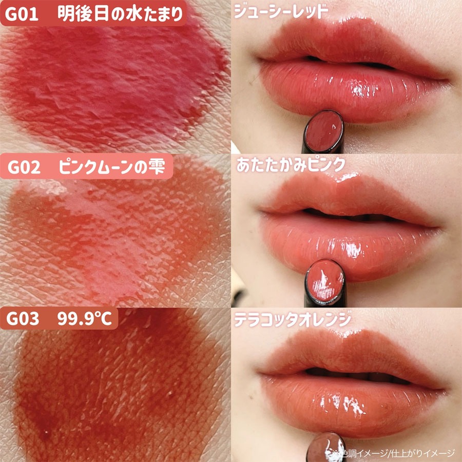 ケイト リップモンスター ツヤバース G03 99.9°C/ - Weee!