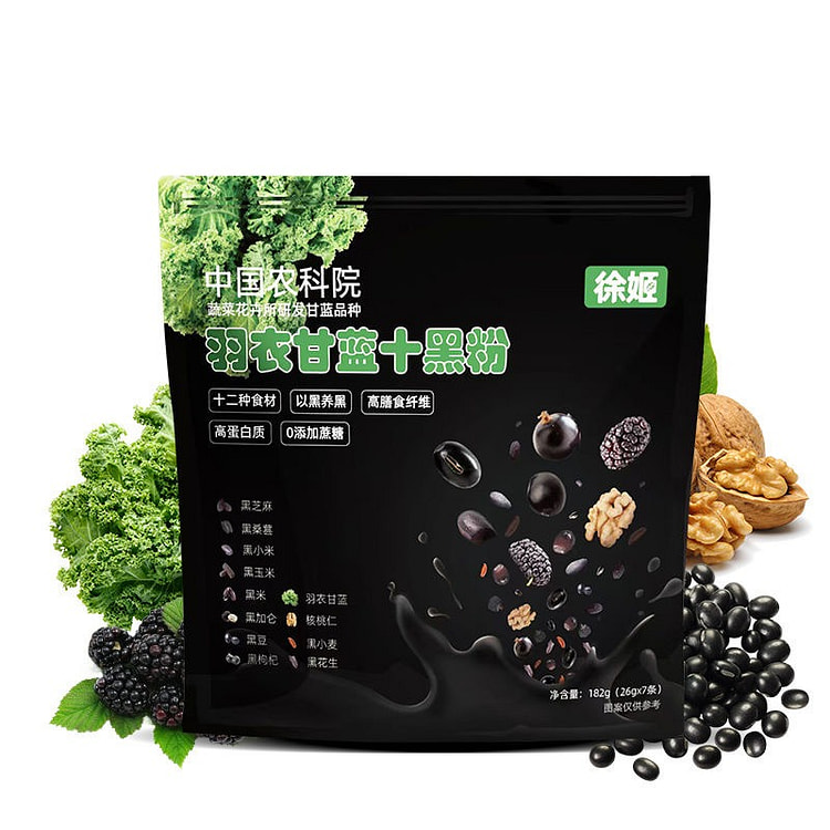 羽衣甘蓝十黑粉黑芝麻黑豆代餐粉26克*7条