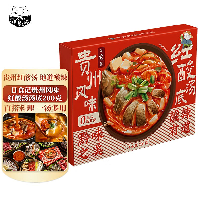 Guizhou Style Red Sour Soup Base 200g 200 グラム