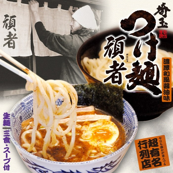 2 servings GANJA Tsukemen Rich Shoyu Flavor 1 box