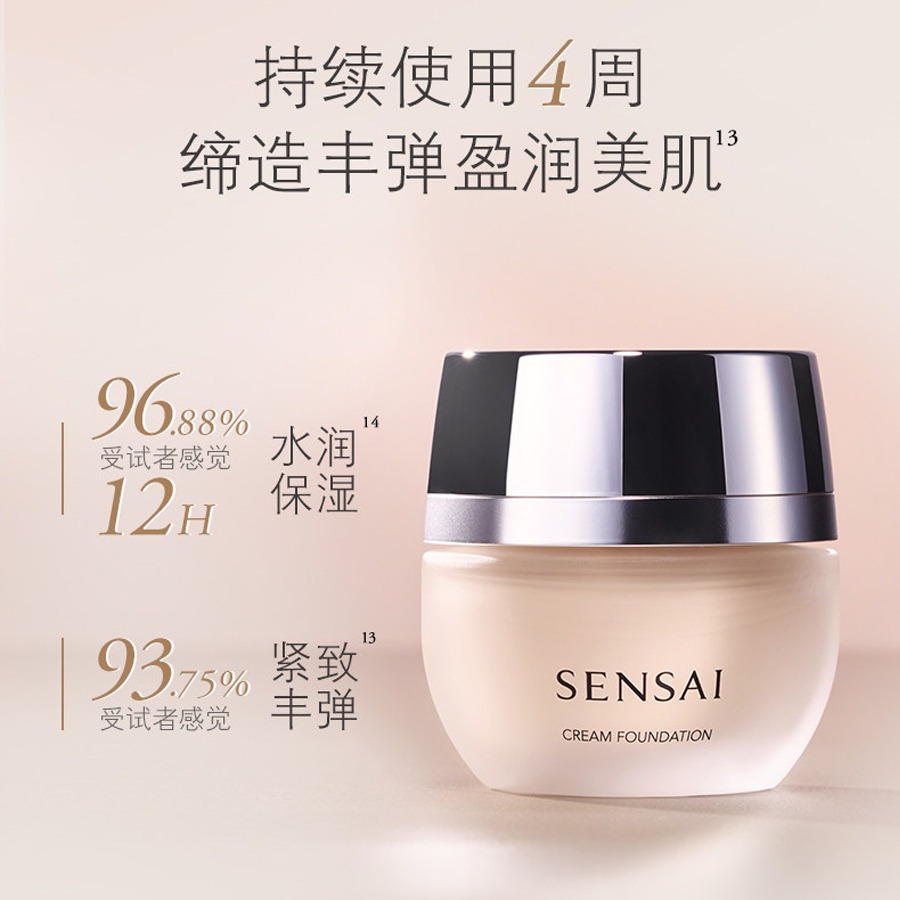 センサイ CP クリーム ファンデーションa CF11 30 ml(ミリリットル