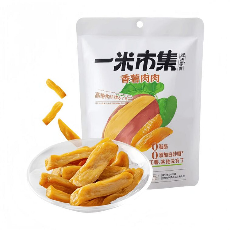 一米市集 香薯肉肉香薯红薯地瓜番薯干粗粮 200 克