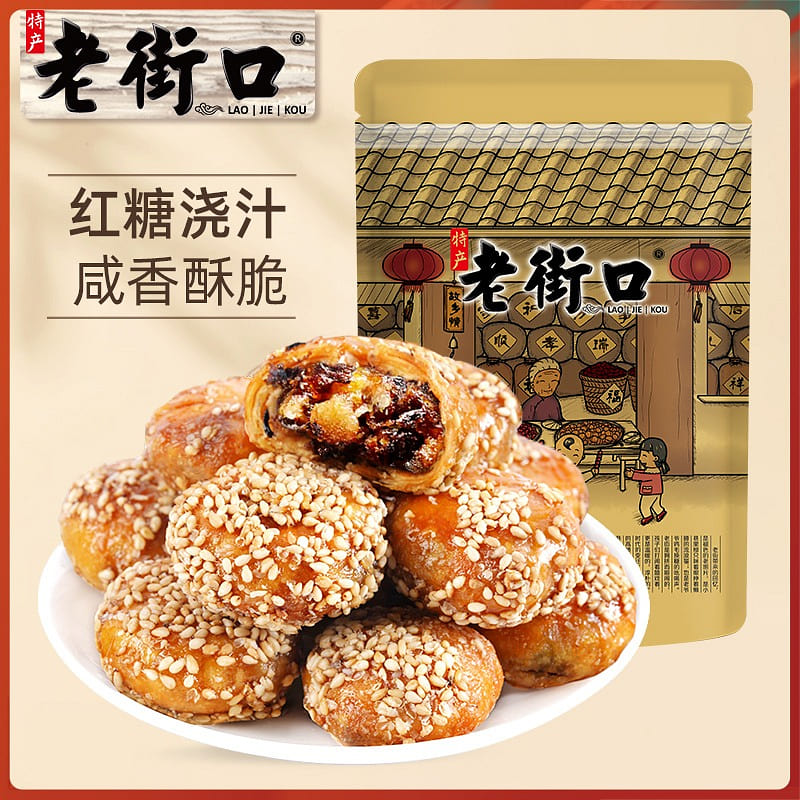 Two bags of Old Street Corner brown sugar cookies 200 グラム