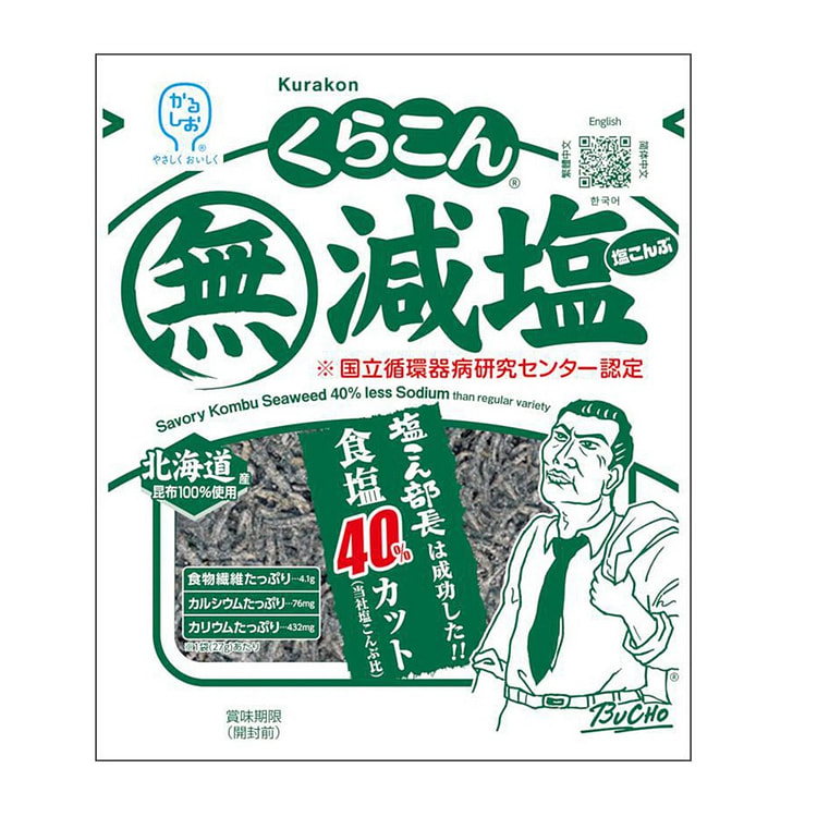 Kurakon Salt Reducing Kombu 40% Salt Saving
