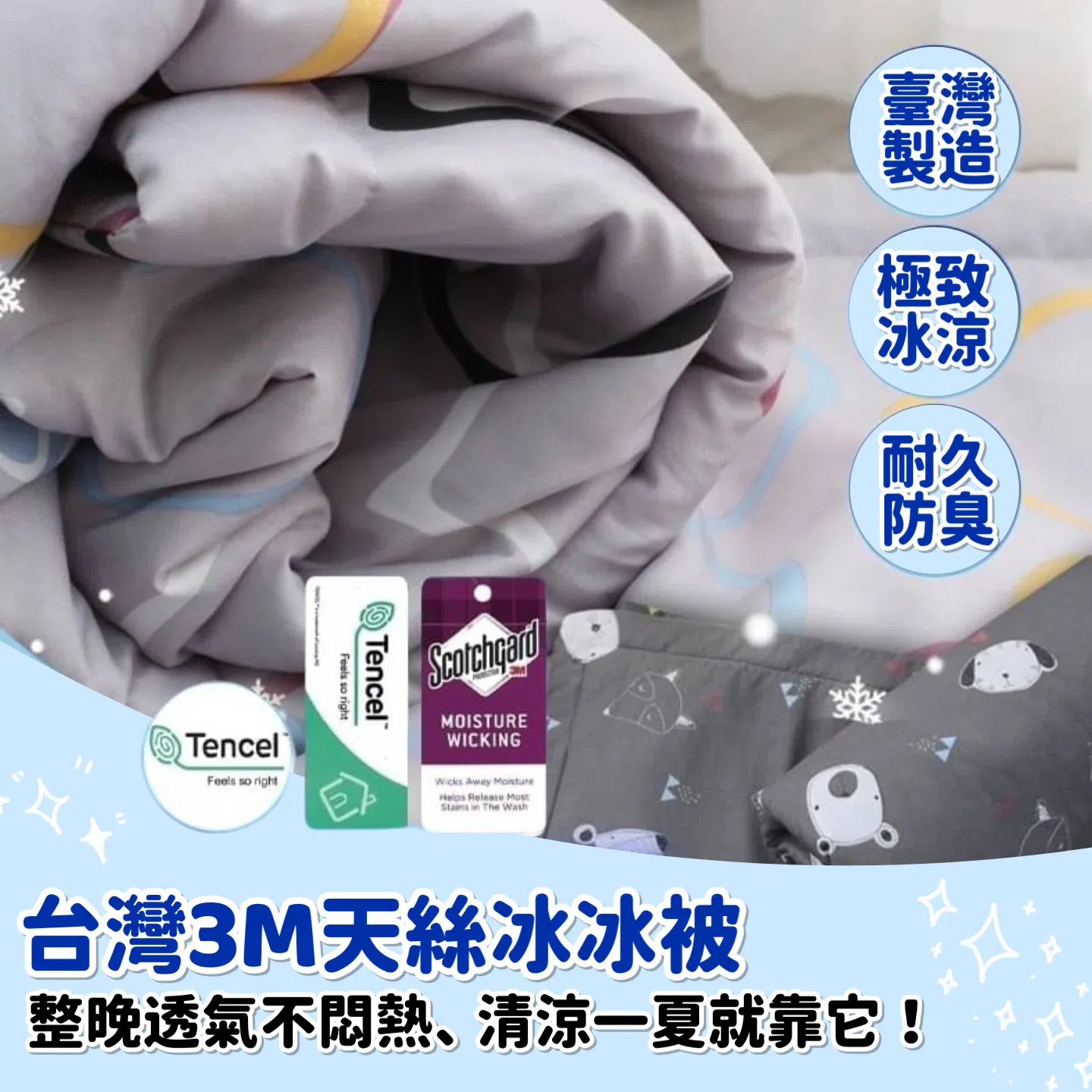 Taiwan 3M Tencel Comforter 150cm x 195cm 600 グラム
