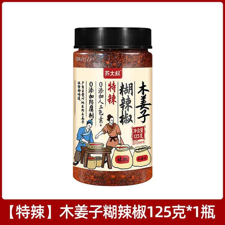 Firewood paste chili extra hot 125g*1 bottle 125 g