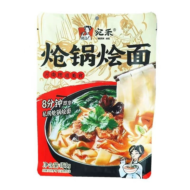 Wanhe Congguo Braised Noodles 153g * 1 bag of fresh soup instant noodles
