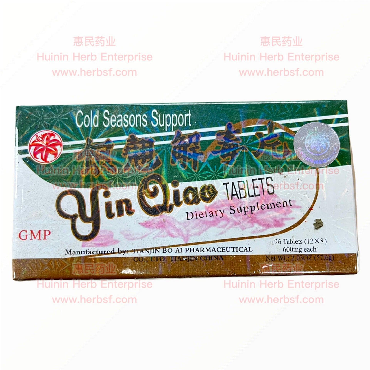 银翘解毒片 96 片 解热退烧 清热解毒 缓解感冒症状 有助于提高免疫力 1 盒