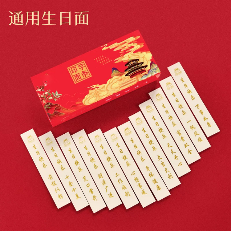 Lettering Birthday Noodles Birthday Must-Have Noodles Familiar Words Clear 