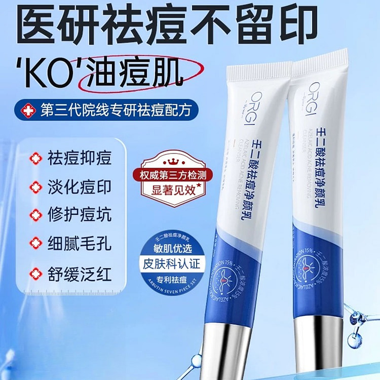 ORG Azelaic acid Acne Scar Cream 20g/ box