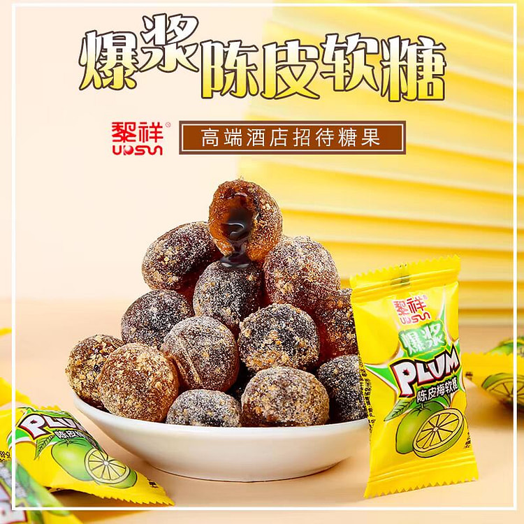 【约90颗爆浆陈皮软糖】水果夹心糖
