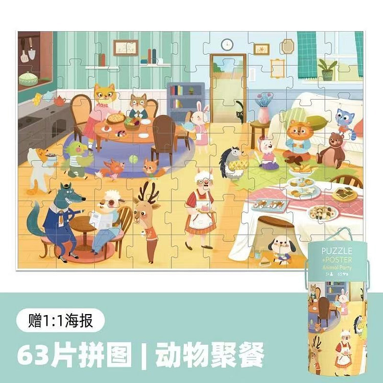 大块拼图 儿童益智玩具《动物聚餐款》