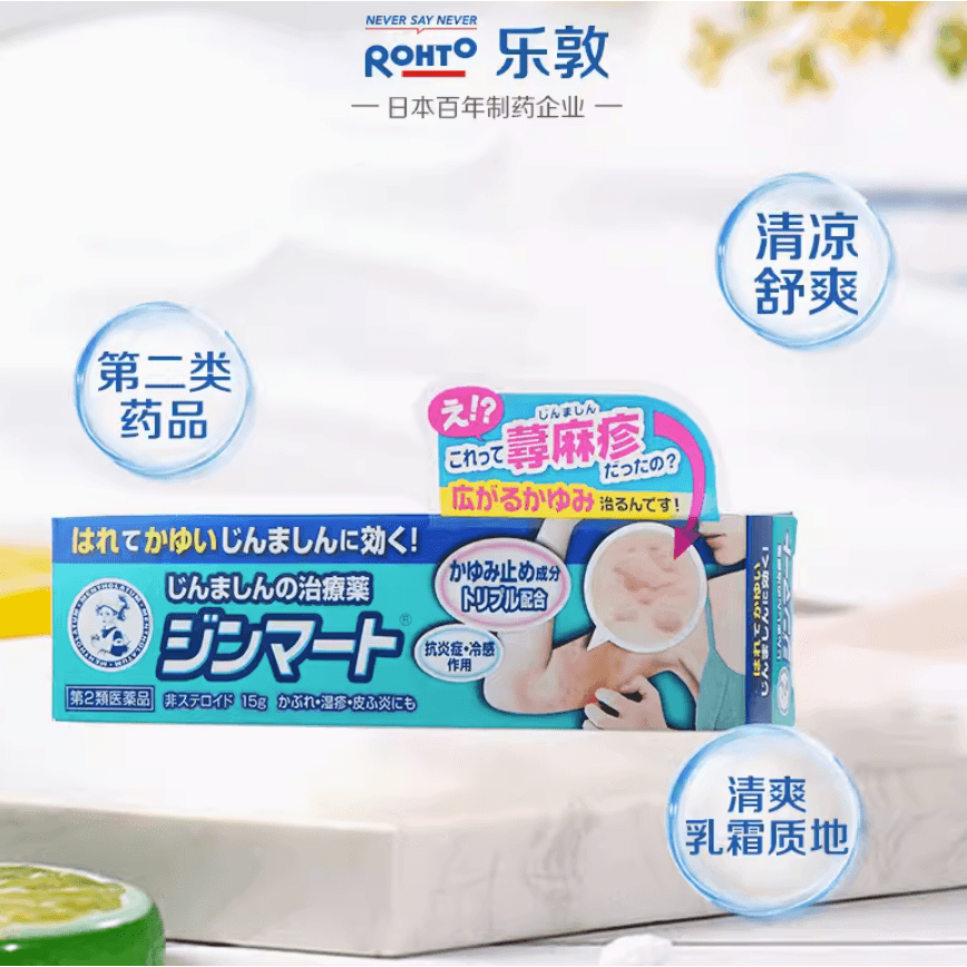Rohto Mentholatum Anti-Itch Cream for Urticaria, Sweat Rash