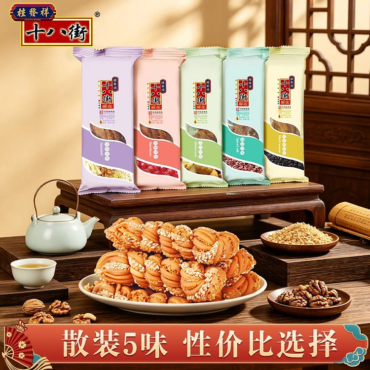 桂发祥十八街椒盐口味麻花天津特产麻花酥脆手工糕点心 400 克