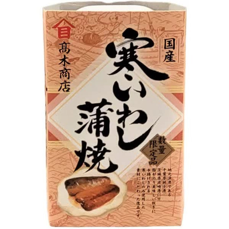 Takagi Shoten Cold Grilled Sardine 100g 1 each