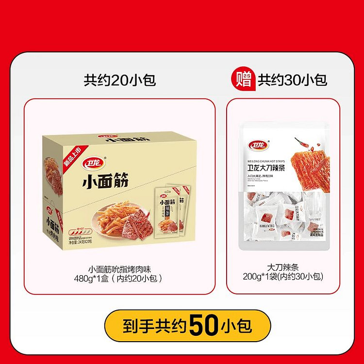 卫龙小面筋辣条零食烤肉味480g 480 克