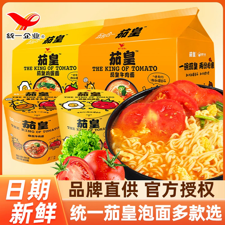 Cai Huang Tomato Beef Instant Noodle*1 Bag