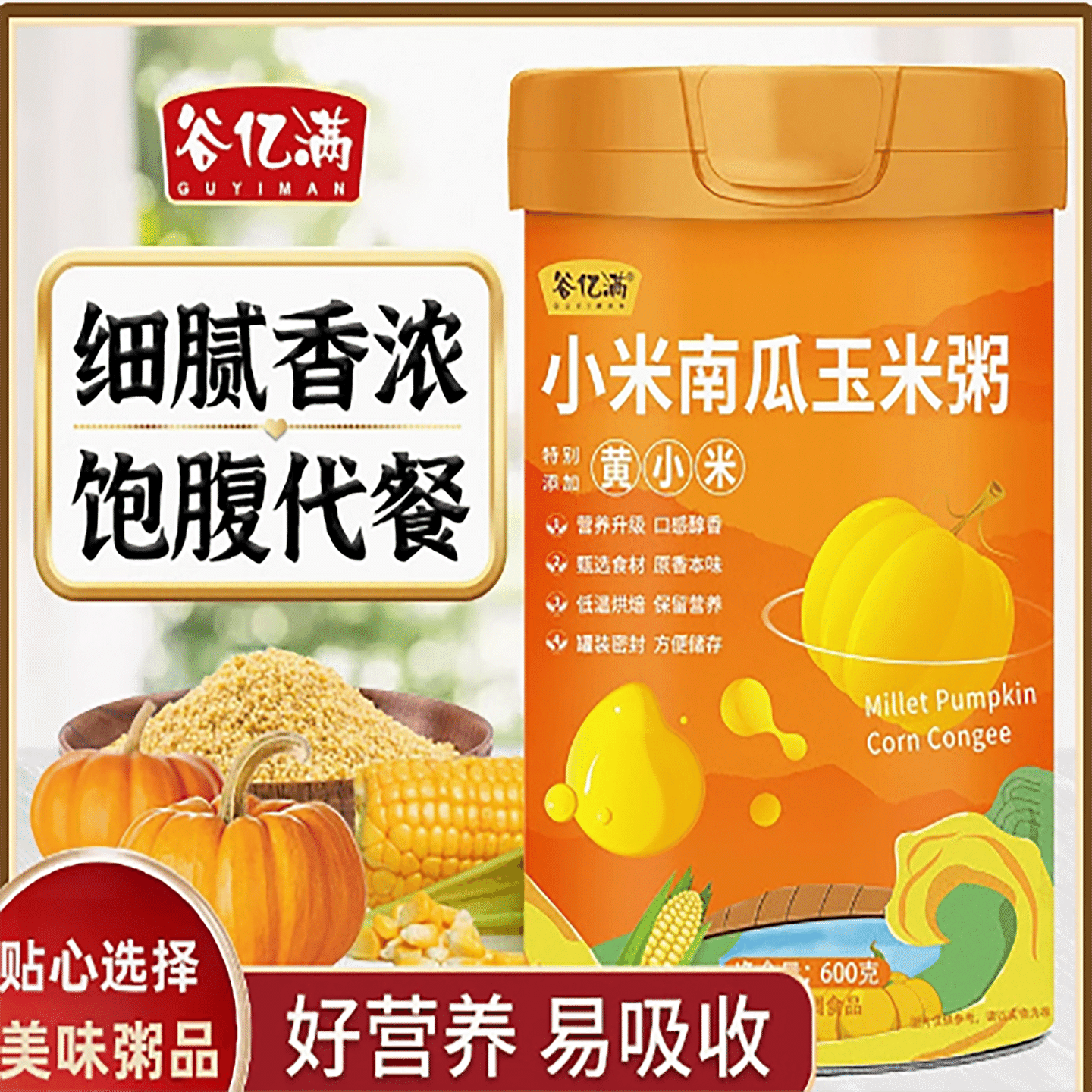 Millet, yam, pumpkin porridge, polenta paste, Hericium erinaceus breakfast food 600 g