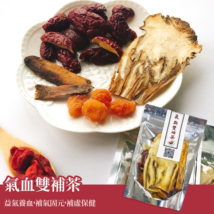 四季養生茶館 氣血雙補茶