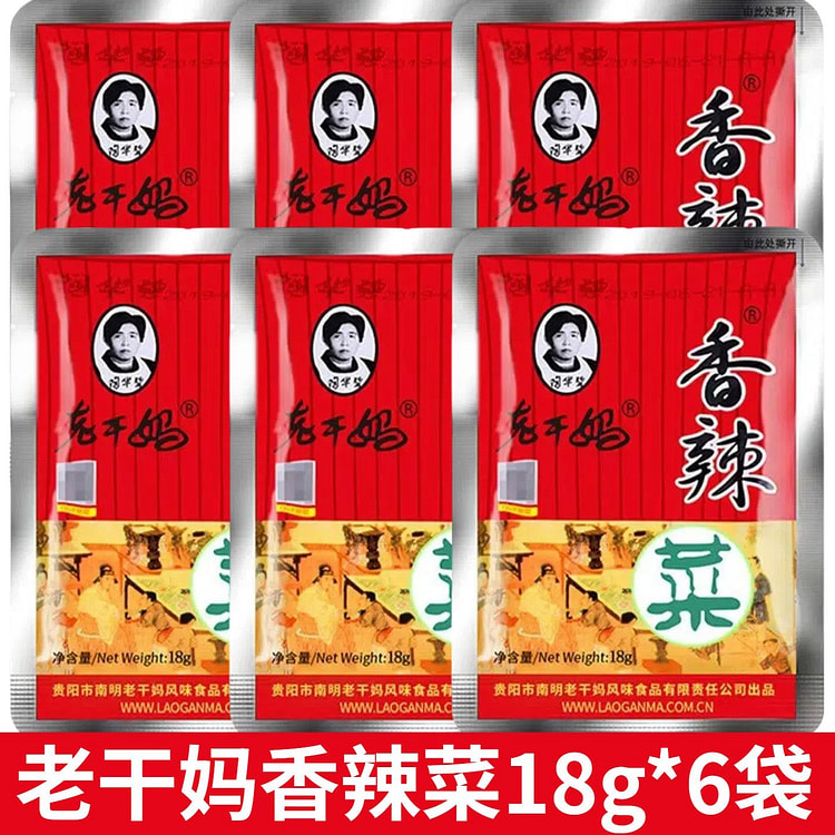 老干妈香辣菜18g袋装开胃美味下饭菜*6 18 克