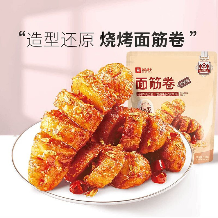 良品铺子面筋卷烧烤味袋网红辣条120克*1袋 120 克