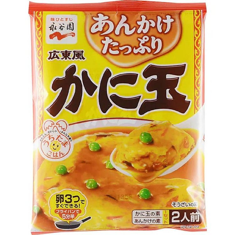 Cantonese Crab Meatball Sauce by Nagatanien