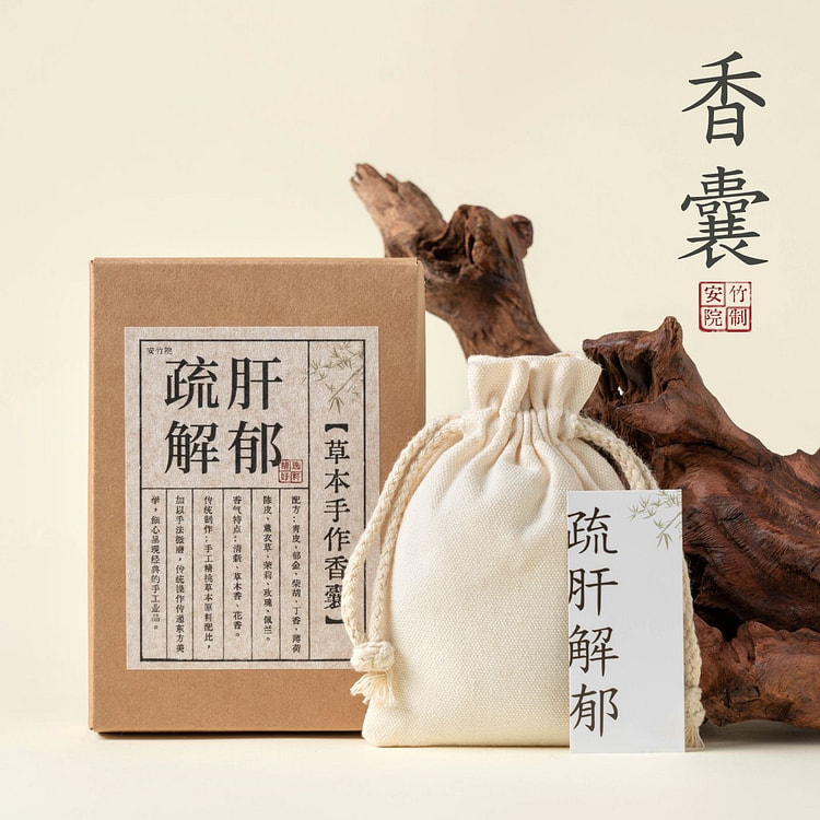 中式草本疏肝解郁香囊植物熏料持久留香 1 份