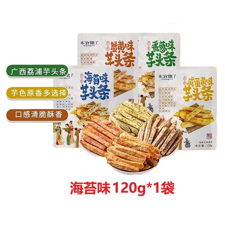 Ben Gong E Le Taro Sticks (Seaweed Flavor), 120g 1 box