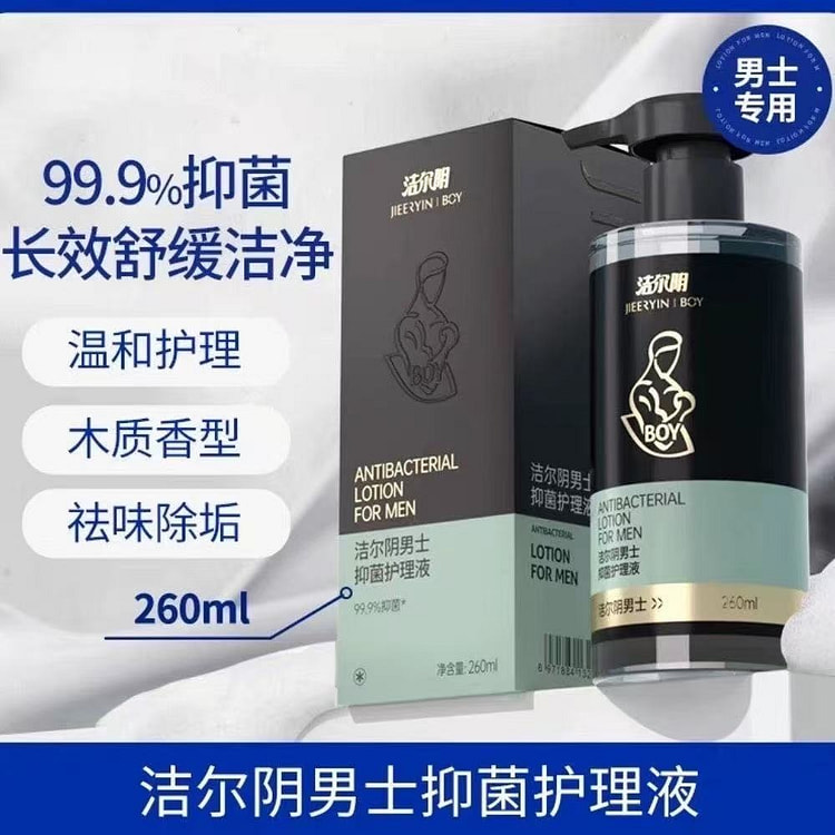 洁尔阴 男士私处护理液 私密清洗液 私处抑菌洗护
