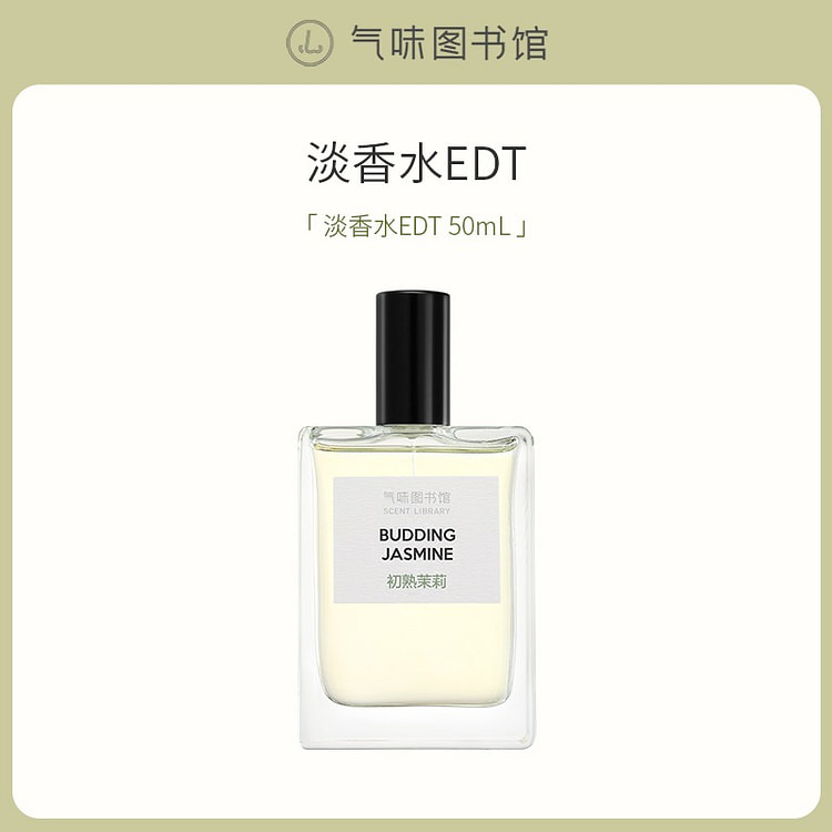 First Ripe Jasmine Eau de light fragrance