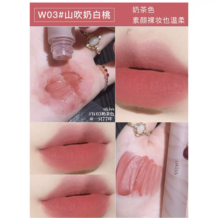 ukiss的水唇雾唇釉奶茶色
