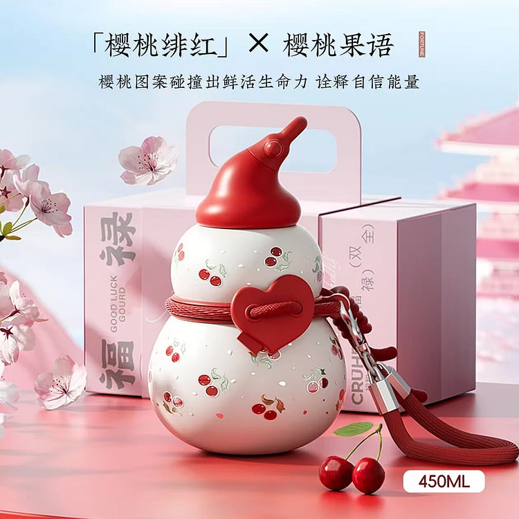 葫芦水杯女生高颜值保温杯大容量吸管杯  红色樱桃 1 份
