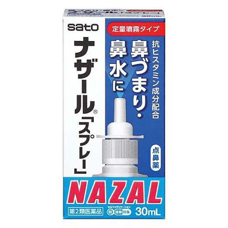 佐藤制药 鼻炎喷雾 蓝色瓶30ml 1 份