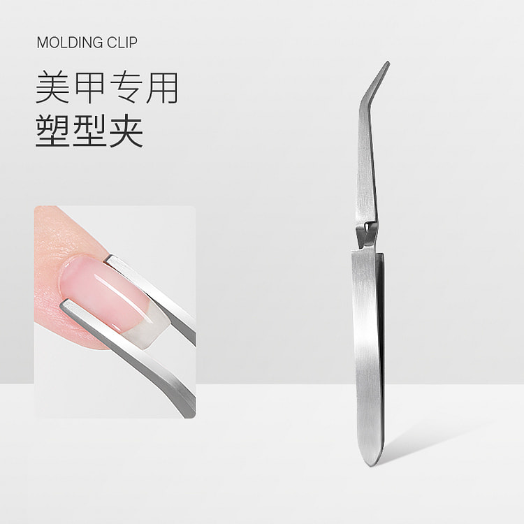 她叶 美甲塑型夹9cm*1个