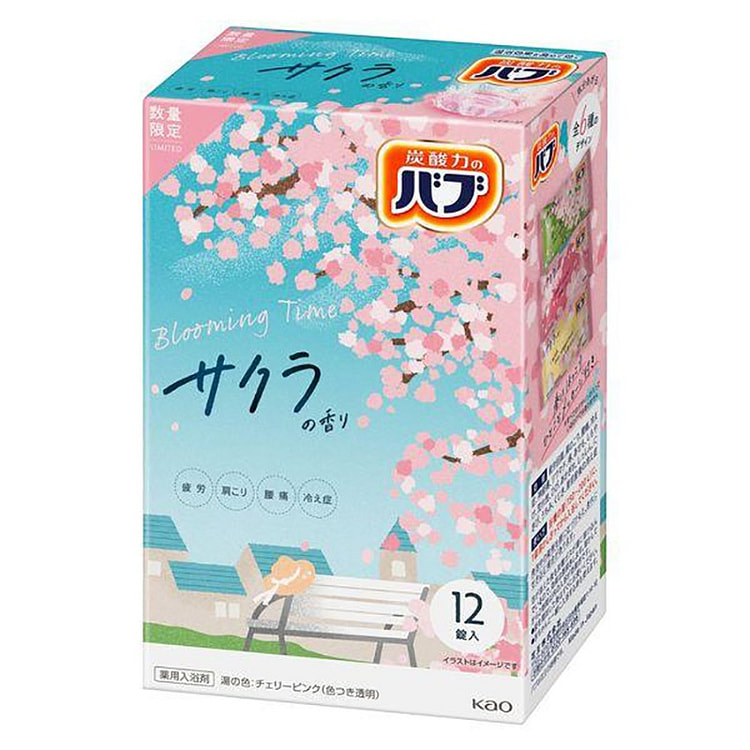 花王  bub 樱花限定 入浴剂 樱花香味 12片