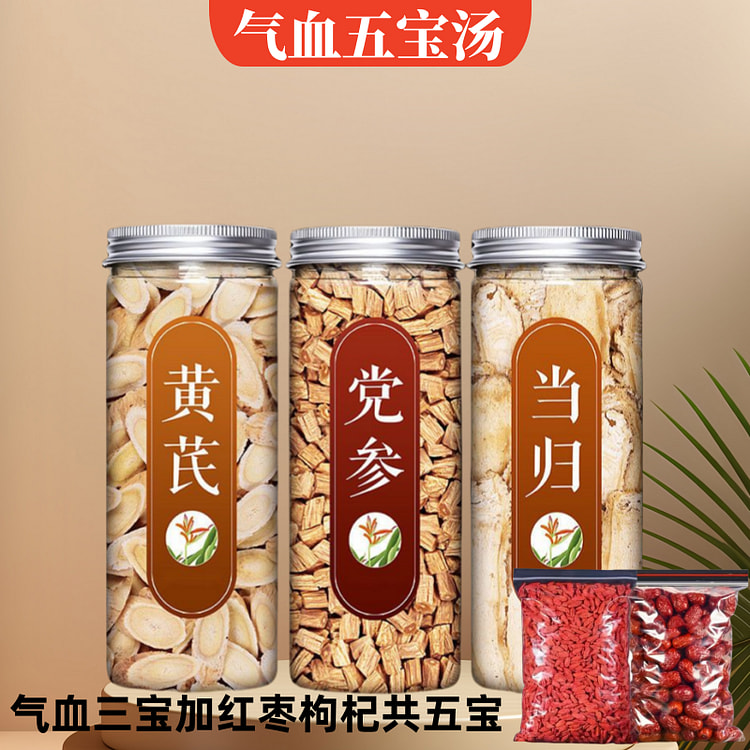 黄芪当归党参组合补气养血炖鸡汤增强免疫力