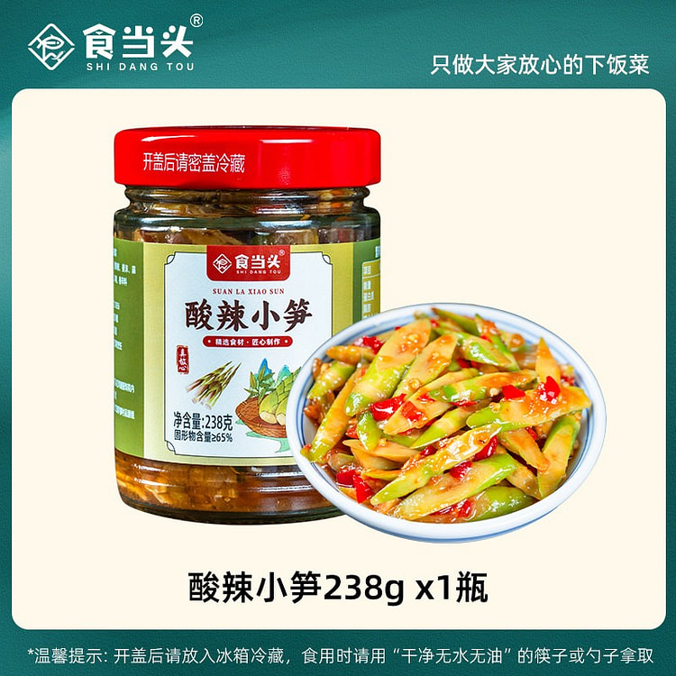 Dishes of the Day: Spicy and Sour Small Bamboo Sho 238 g