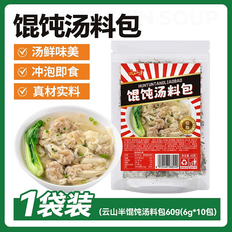 YSB Nori Seaweed Seasoning Pack Brew Easy for Soup 60 g