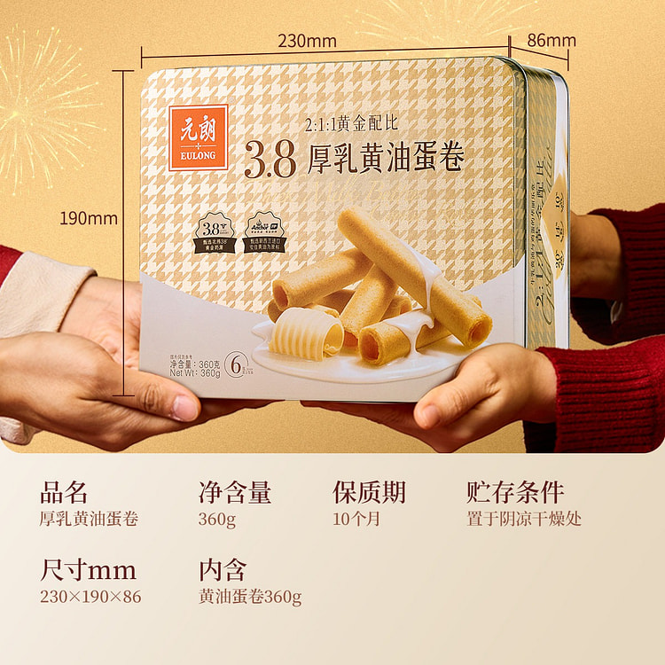 Yuen Long Thick Milk Butter Rolls 360g 1 box