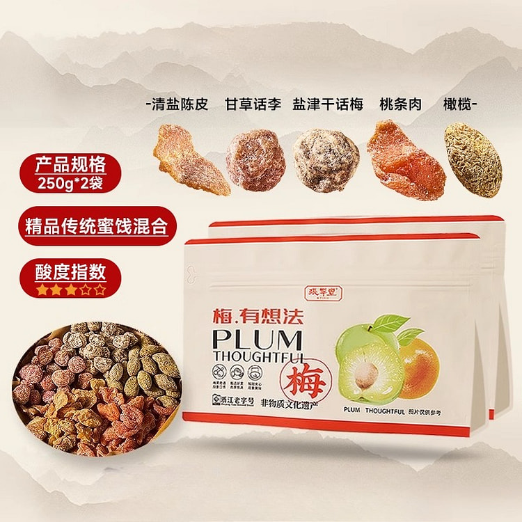 张萃丰陈皮话李话梅橄榄250g*2袋
