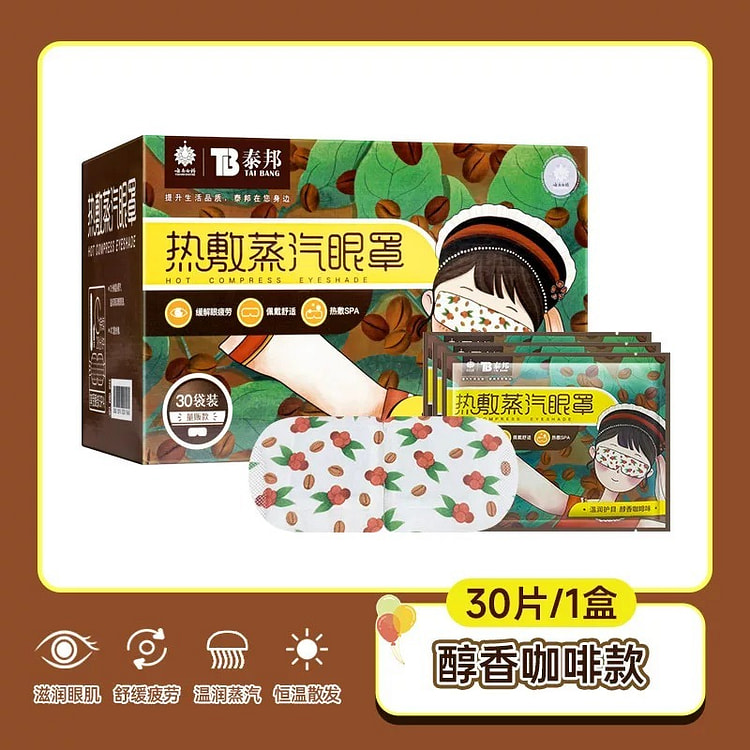 Hot steam eye mask 30 pieces coffee flavor 1 pack
