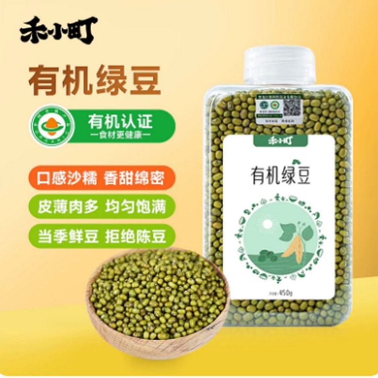 Hemiao Organic Mung Beans 450 g