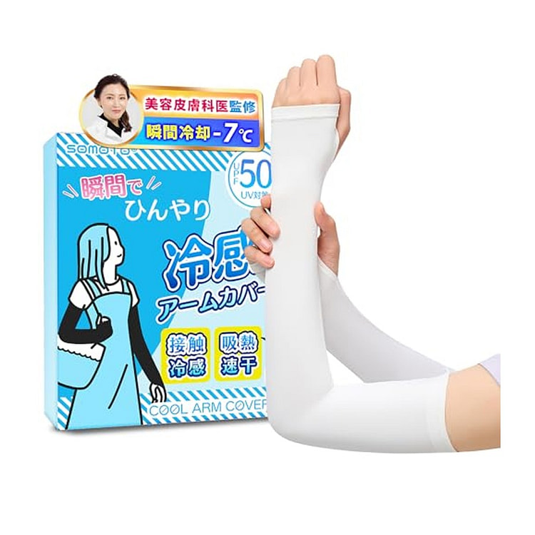 UV Protection Cooling Arm Sleeves White 1 count