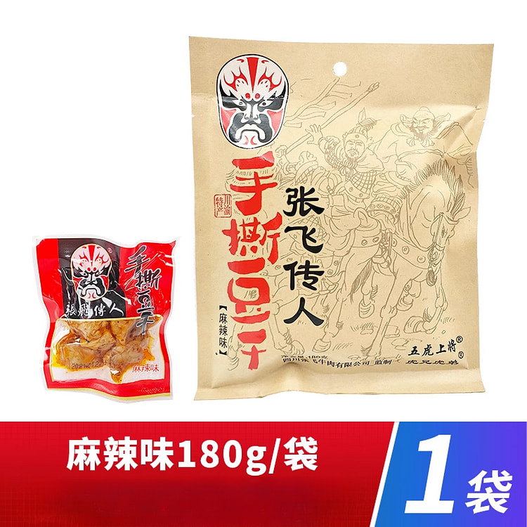 张飞传人手撕豆干麻辣味180g*1袋