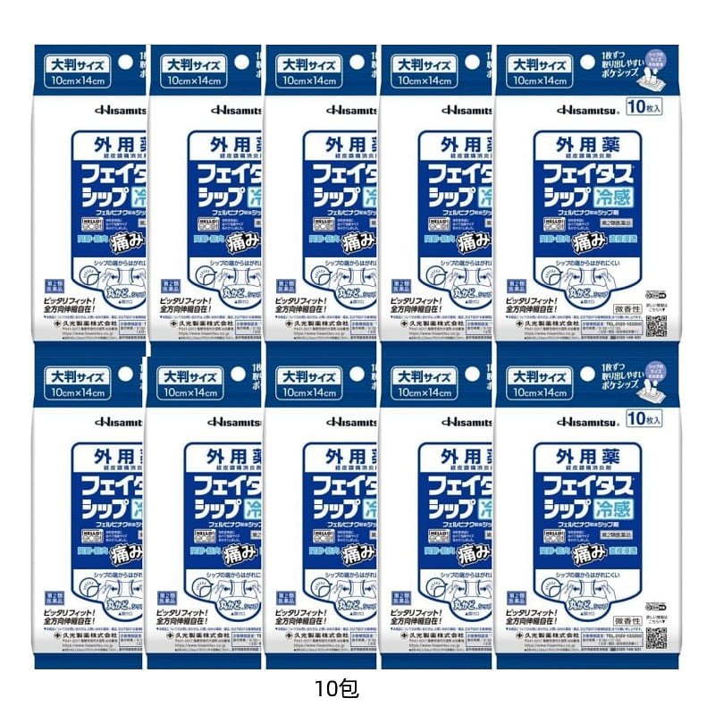 HISAMITSU久光制药α 外用消炎止疼膏药贴 清凉感 10枚×10包 1 份