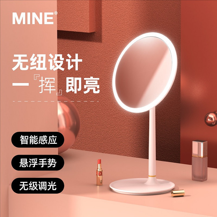 MINE智能化妆镜台式led灯梳妆镜家用带灯镜子